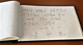 “제 눈에 들보는 못보나” 대선후보들 어법파괴 백태