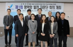 평택항만公, 평택항 물류 활성화 자문단 회의