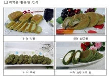‘바다 슈퍼푸드’ 미역의 맛난 변신…빵ㆍ쿠키로 개발