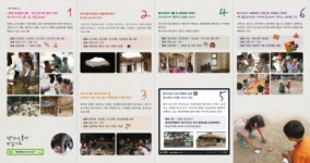 ‘밤가시초가’에서 ‘고양 가와지볍씨’를 만나다