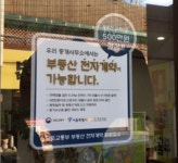 세종시 ‘부동산 전자계약’ 선진도시 발돋움