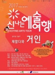 은평구립도서관, 종이컵 인형극 ‘제랄다와 거인’ 선봬