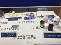 “틀니 싸게 해줄게” 노인 꼬드겨 불법진료한 철학관ㆍ치과기공소