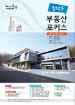 흑석뉴타운 소식 한 눈에 ‘동작구 부동산포커스’ 발간