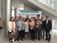 광주시 신관철ㆍ임수광ㆍ정성익 사회복지사, 우수사회복지사상 수상