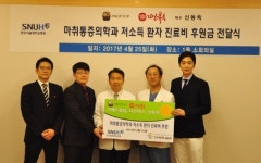 드롭탑, 분당서울대병원 저소득 환우 치료 후원금 전달
