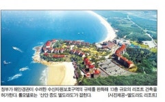 거제·고흥·남해 ‘고층리조트 엘도라도’