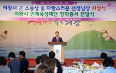 의왕시 ‘큰 스승상’, 백운초 윤석재ㆍ우성고 함희구 선생님