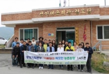 주민과 소통하는 ‘농촌마을 가꾸기 캠페인’ 전개