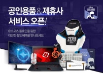 [공인 e스포츠 PC클럽 궤도 진입]e스포츠 강국 밑바탕 된 PC방 인프라 적극 활용