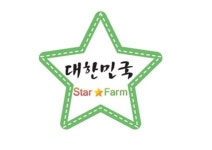 농관원, 대한민국 대표농장 ‘스타팜’ 소비자 체험 행사 실시