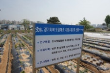 경기도농기원, 토종채소 630종 민간보급