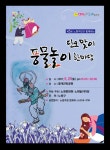 노원구, 단오 맞아 신명나는 풍물놀이 한마당