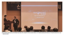 사이버보안의 성배, ‘dz-Audit(디지오디트)’, 해커스랩㈜ 김태순 대표