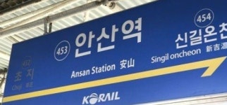 안산역서 상행 에스컬레이터 뒤로 밀려…9명 부상