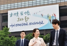 광화문글판도 화합 메시지...김소월의 ‘가는 길’