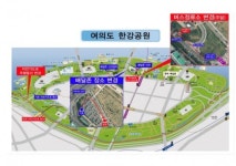 “한강공원 주차장 이용은 더 쉽게, 대중교통은 더 편하게”
