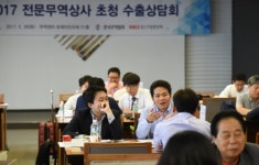 무역협회 전문무역상사, 중소기업의 수출 플랫폼 역할 톡톡