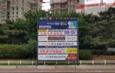 송파구, 현수막 지정게시대 추가 설치