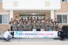 은평구 통합방위협의회, 1905부대에서 안보체험 진행