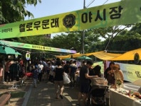 문래동 철공소에서 피어난 예술, ‘헬로우문래’ 축제