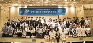 2018 평창 동계올림픽대회 성공 개회 기원 전국 고등학생 프레젠테이션 대회