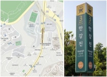 ‘문화예술 핫로드’ 한강진역 3번 출구길을 걷다