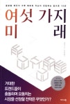 [200자 다이제스트] 한식의 품격(이용재 지음, 반비) 外