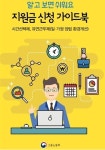 고용부, 시간선택·유연근무 기업 지원 가이드북 발간