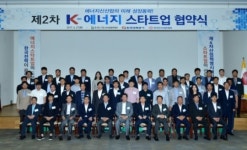 한전, 제2차 에너지 스타트업 47개사 선정