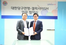 한국당구, 갤럭시아SM 통해 ‘당구 마케팅’ 본격화