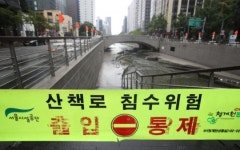 ‘물폭탄’에 청계천ㆍ북한산 출입통제…주택 침수 등 피해 잇따라