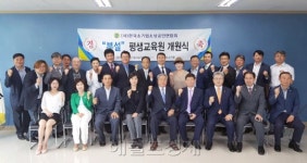 한국소기업소상공인연합회 부설 평생교육원 개원식 개최