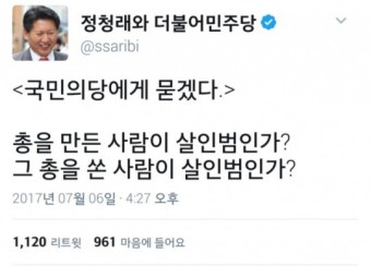 총 쏜 놈, 만든 놈 ‘누가 살인범’?…정청래, 짧고 굵은 한방