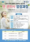 양주시, 반려동물 천만시대 ‘펫관리사 양성 캠퍼스’ 운영