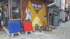 ‘어르신들의 홍대’만든다더니…노숙인ㆍ쓰레기 더미가 점령한 ‘락희거리’