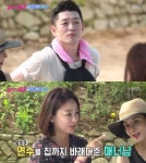 정유석-이연수, ‘불청’ 2호 커플 조짐…30년된 인연