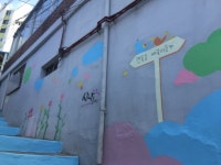 중랑구ㆍKT&G, 용마배꽃마을 벽화로 ‘새단장’
