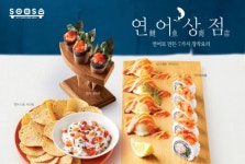 이랜드파크 수사, 시즌 특별메뉴 ‘연어상점’ 선봬