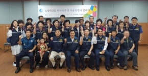 동작구 노량진2동은 외국인 주민이 마을지킨다