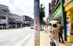 동대문구, 경희대ㆍ한국외대 금연거리 표지판 정비