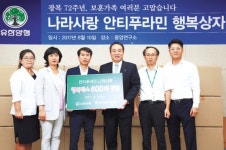유한양행, 저소득 국가유공자 600가정에 의약품