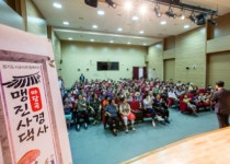경기도시공사 창립 20주년, 고객감사 ‘땡큐콘서트’ 개최
