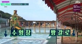 ‘북한산 워터파크’는 어떤 곳?