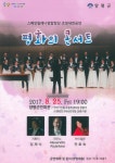 스페인 밀레니엄합창단 ‘평화의 콘서트’ 25일 19시 양평군민회관에서