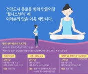 종로구, 주민 건강 책임질 ‘웰니스 센터’ 개관