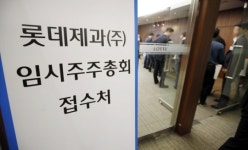 [닻오른 롯데그룹 지주사 ③] 롯데제과, 합병안 승인…10월 ‘롯데지주 주식회사’ 출범