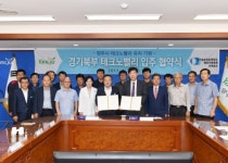 양주시ㆍ양주시상공회의소 피혁분과위ㆍ유호전기공업(주), 테크노밸리 입주협약