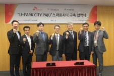 ‘유파크 시티 파주’ SKTㆍ우진산전과 기술제공 MOU