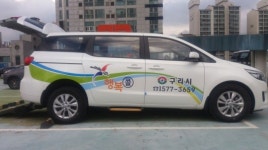 구리시, 교통약자 이동지원센터 ‘행복콜’ 운영 개시